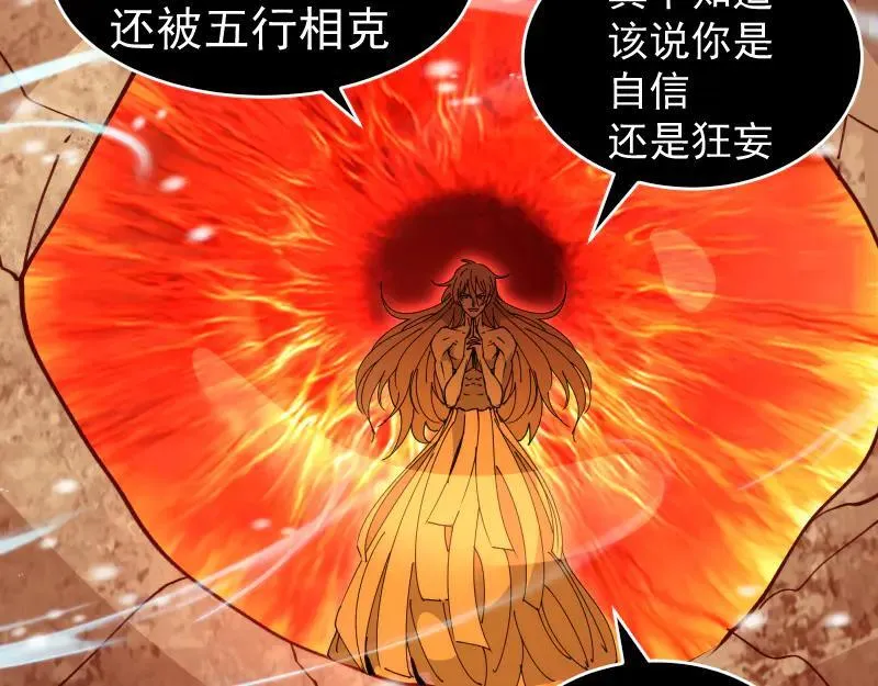 高等灵魂第二季全集解说漫画,第321话 纯属路过1图