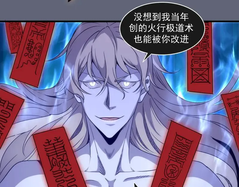 高等灵魂第二季全集解说漫画,第319话 斗法1图