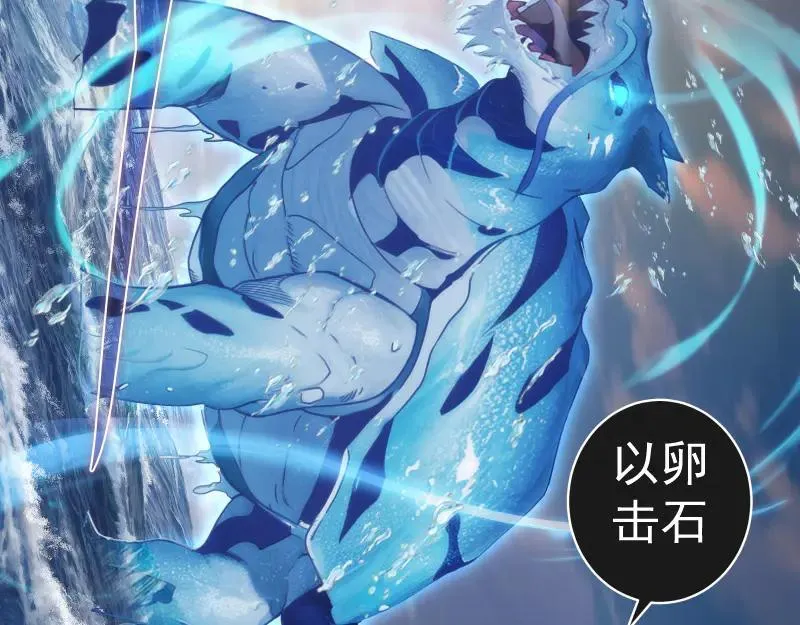 高等灵魂第二季全集解说漫画,第319话 斗法1图