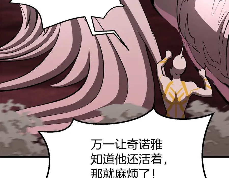 拔剑九亿次最新话漫画,第231话 新武器登场2图