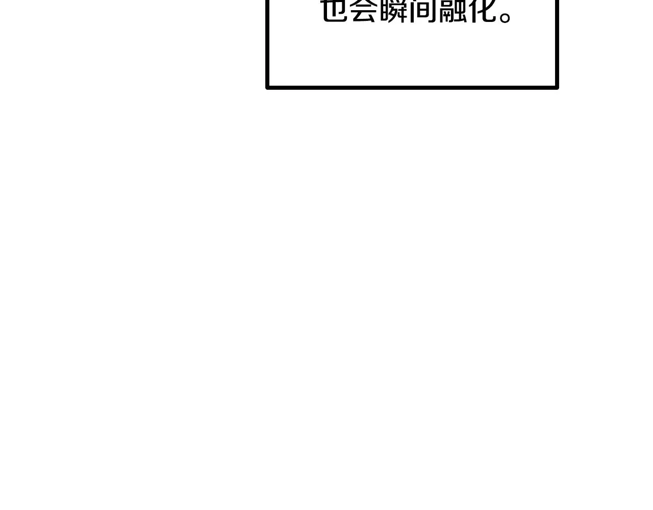 拔剑九亿次最新话漫画,第229话 你给我认真一点1图