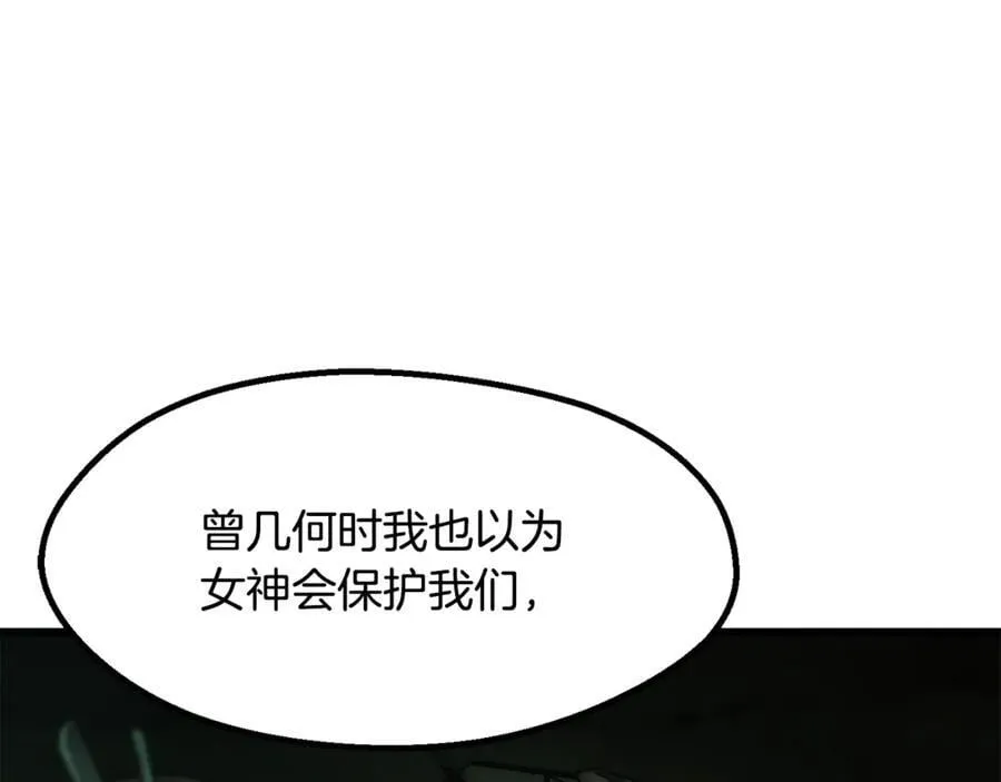 拔剑九亿次完结了吗?漫画,第236话 是谁下达的命令2图