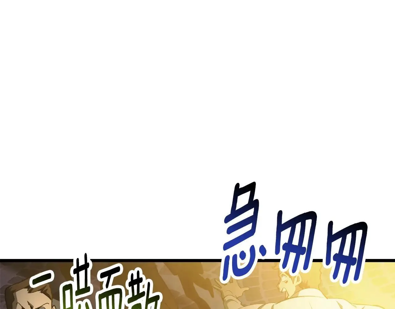拔剑九亿次完结了吗?漫画,第235话 我是不会死的2图