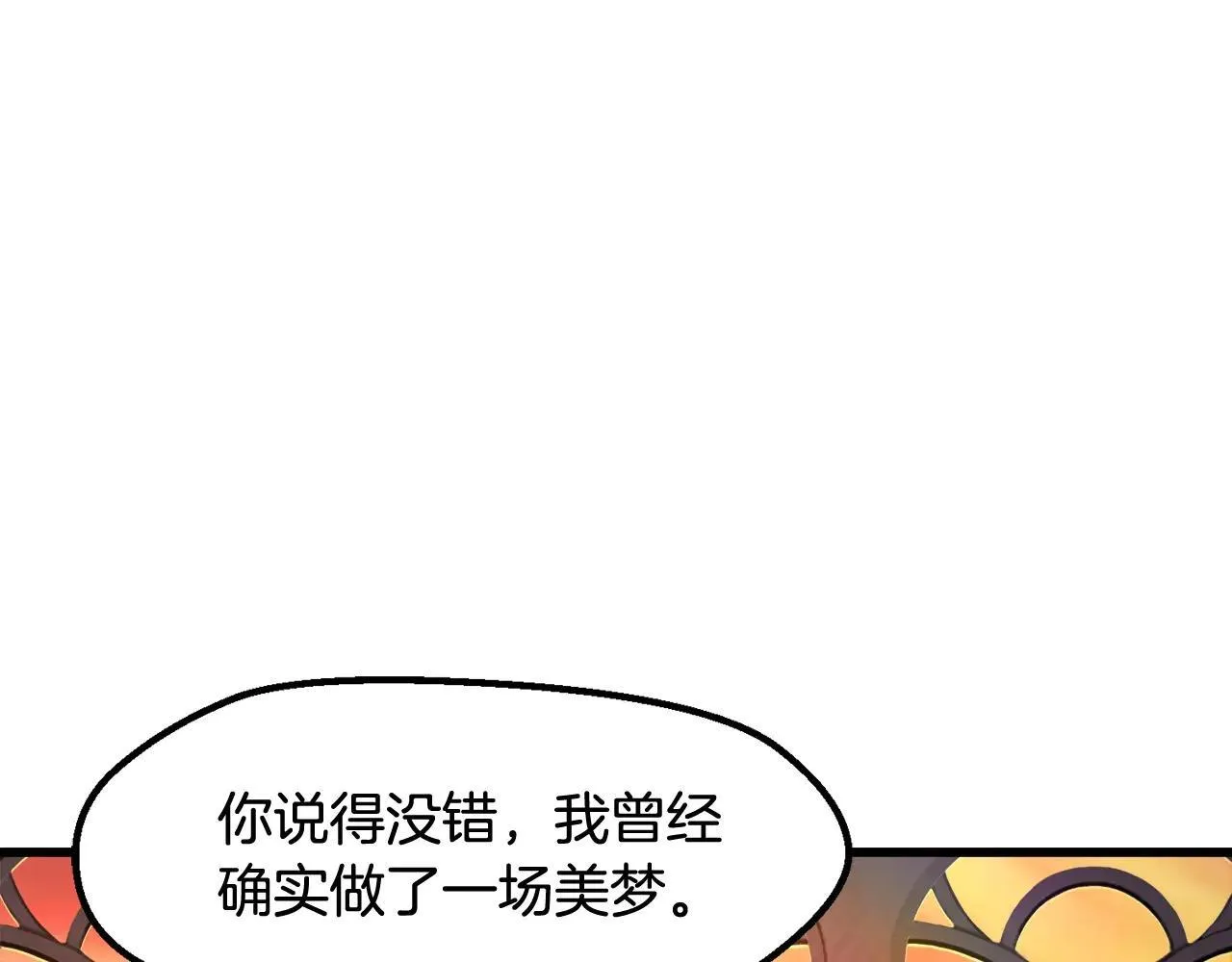 拔剑九亿次完结了吗?漫画,第234话 你选错场地了2图