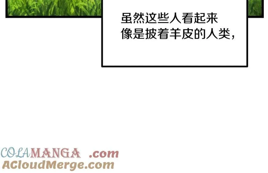 拔剑九亿次最新话漫画,第231话 新武器登场1图