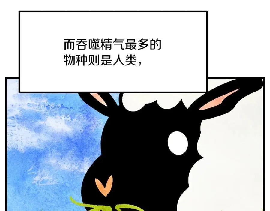 拔剑九亿次最新话漫画,第231话 新武器登场2图