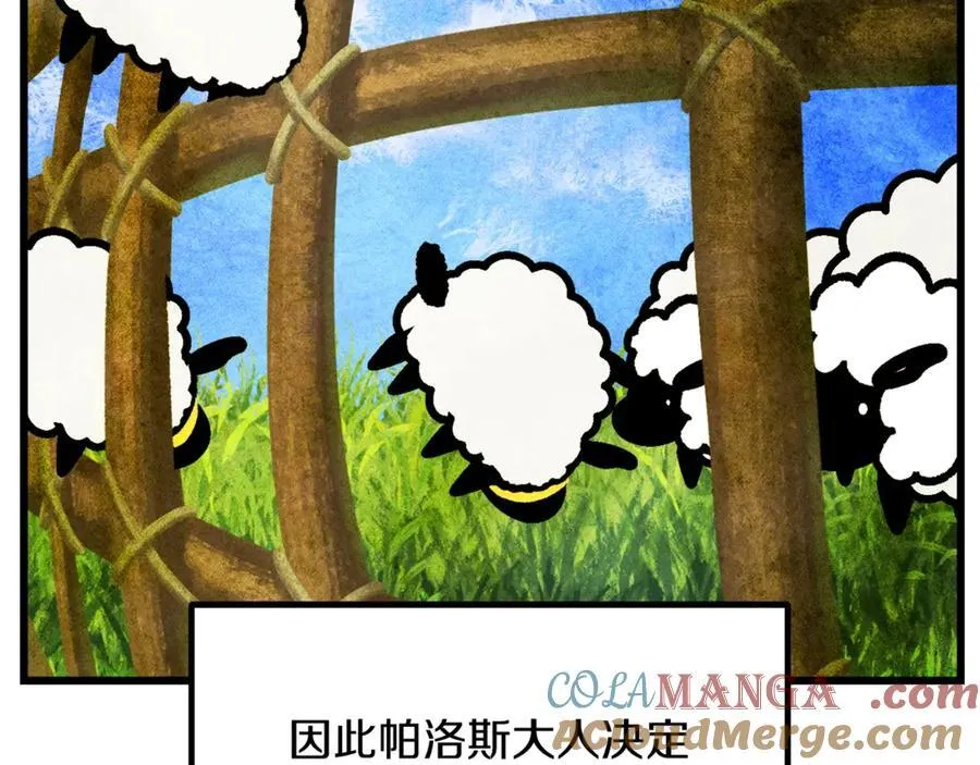 拔剑九亿次最新话漫画,第231话 新武器登场1图