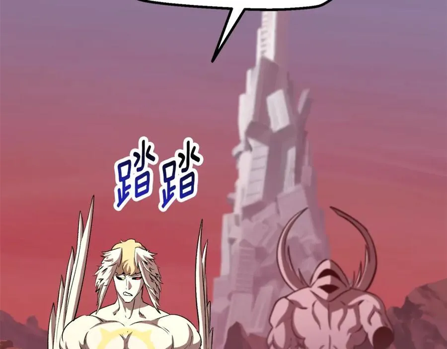 拔剑九亿次最新话漫画,第231话 新武器登场2图