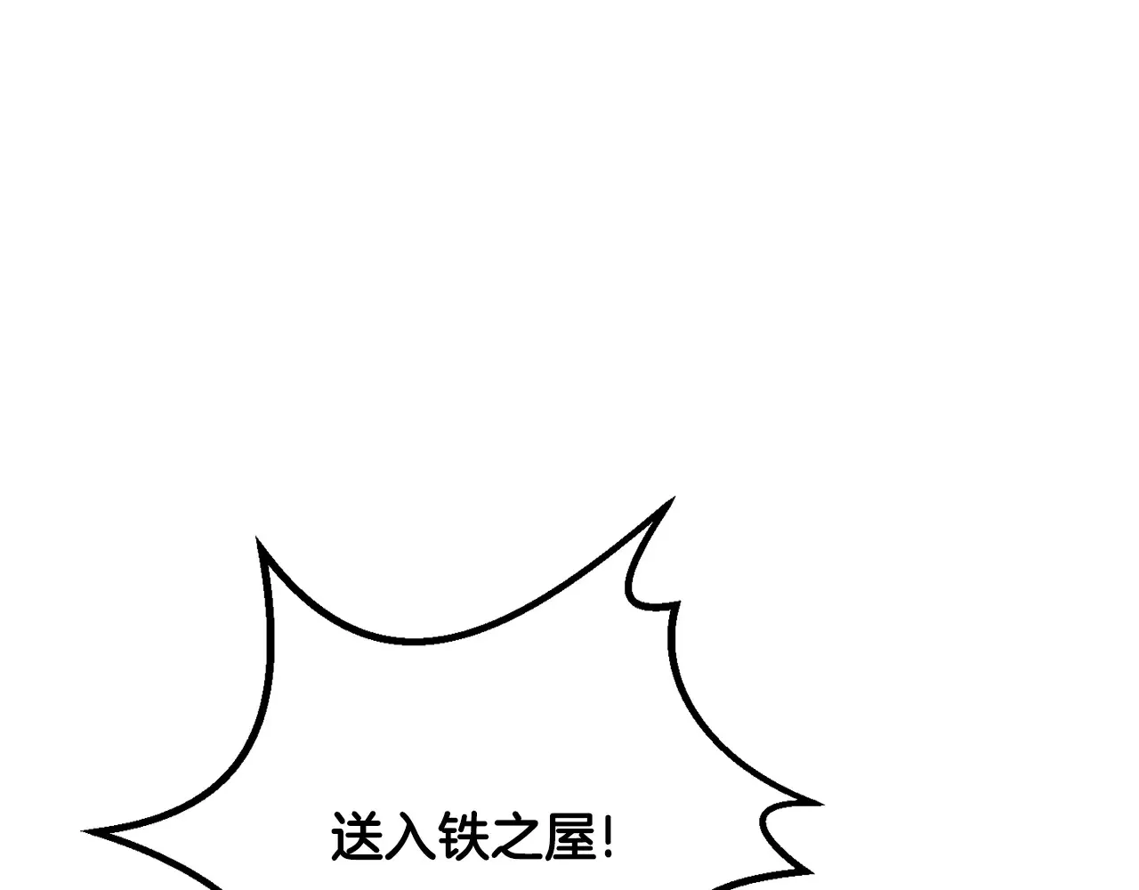 拔剑九亿次漫画,第229话 你给我认真一点1图