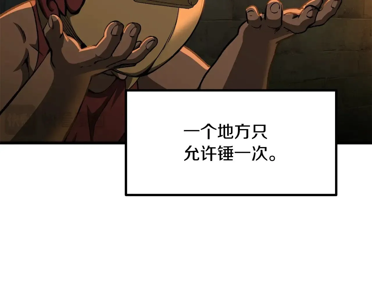 拔剑九亿次漫画,第229话 你给我认真一点1图