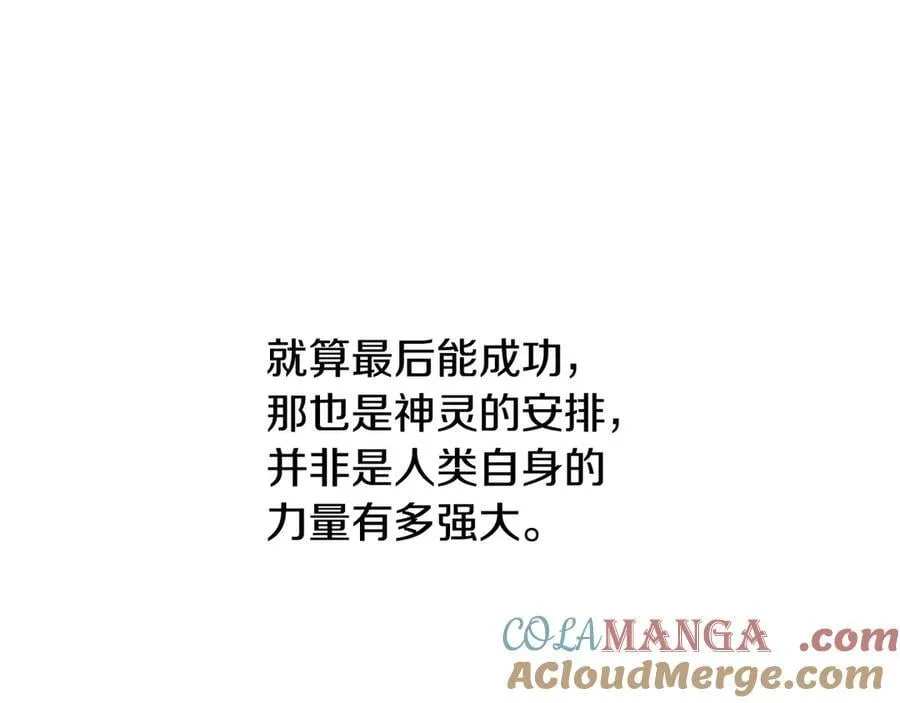 拔剑九亿次最新话漫画,第236话 是谁下达的命令1图