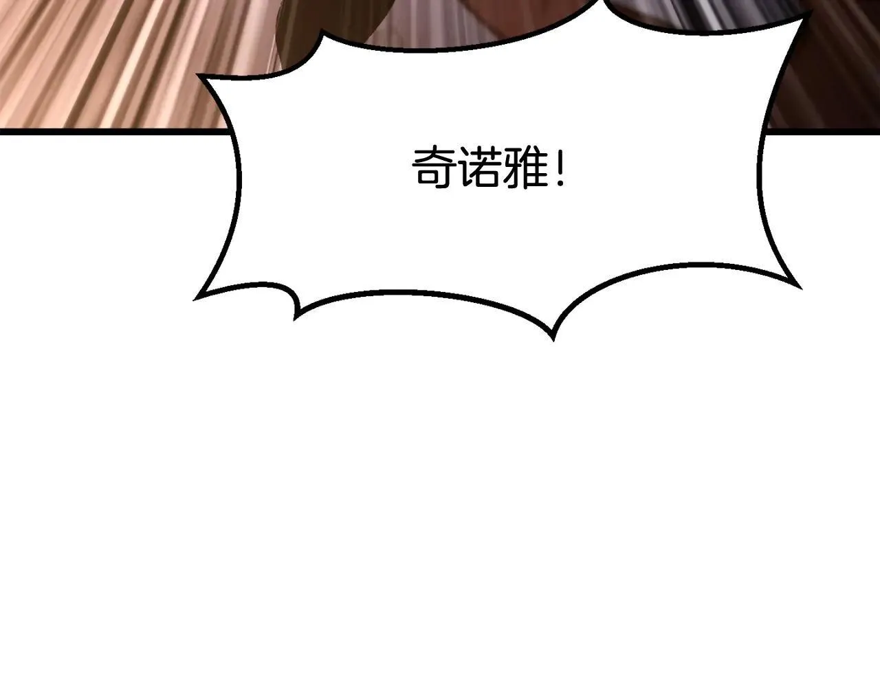 拔剑九亿次最新话漫画,第234话 你选错场地了2图