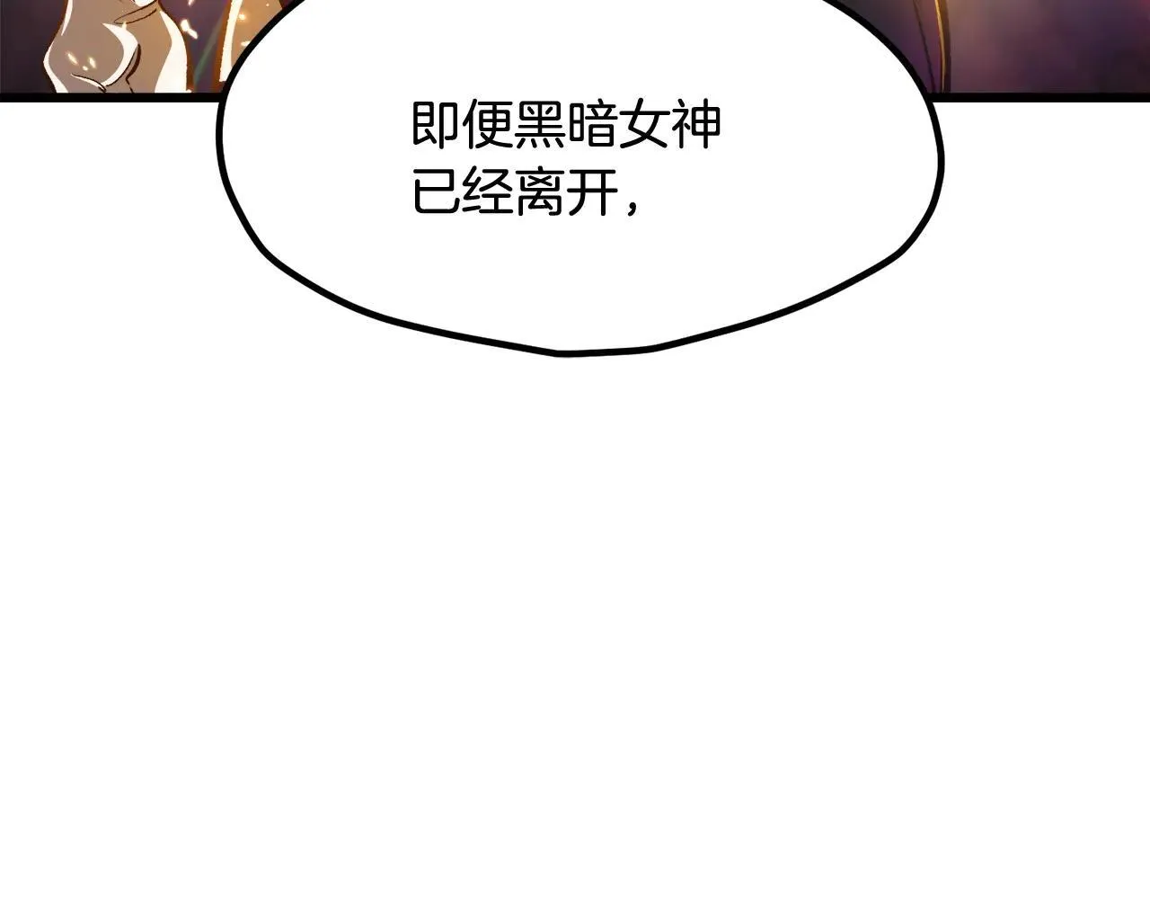 拔剑九亿次完结了吗?漫画,第234话 你选错场地了2图