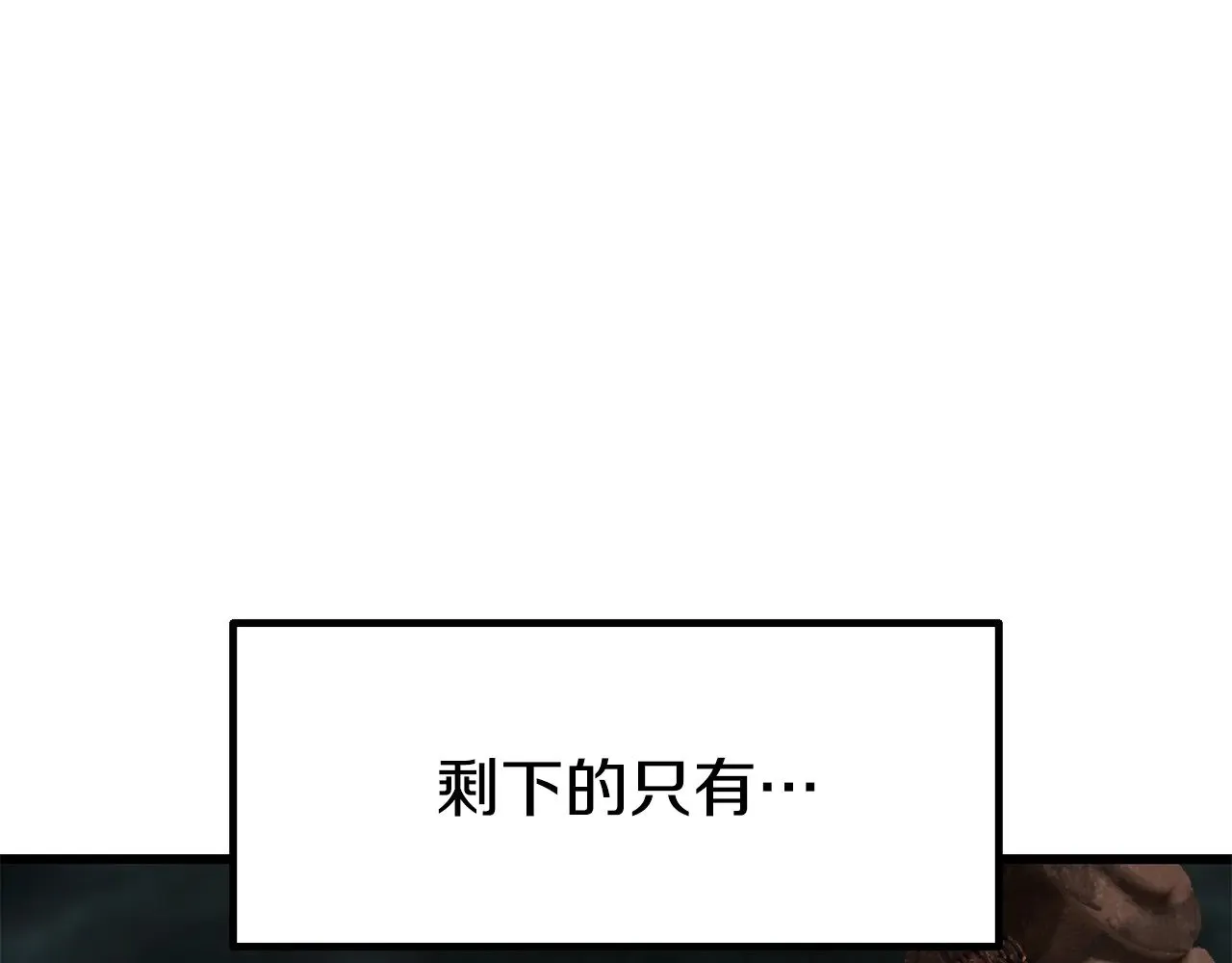 拔剑九亿次最新话漫画,第229话 你给我认真一点1图