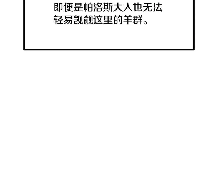 拔剑九亿次最新话漫画,第231话 新武器登场2图