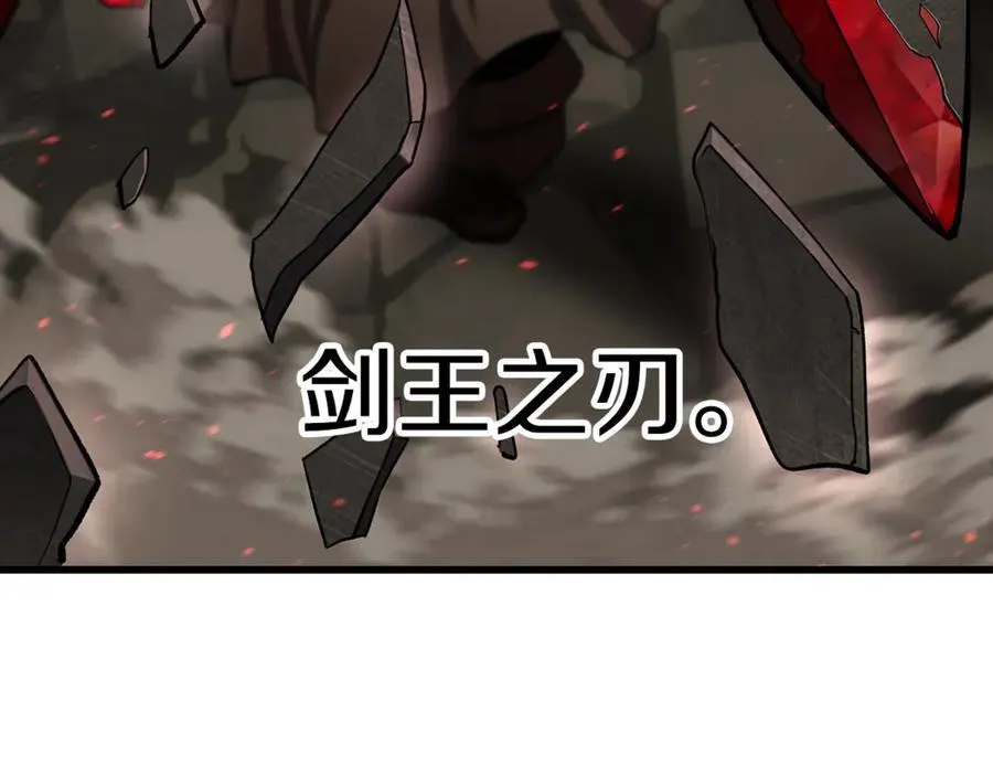 拔剑九亿次最新话漫画,第232话 目标已死亡1图