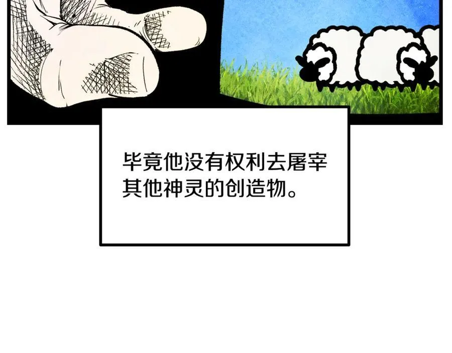 拔剑九亿次最新话漫画,第231话 新武器登场2图