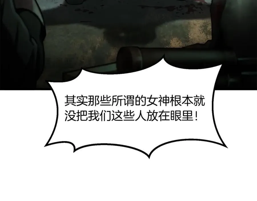 拔剑九亿次完结了吗?漫画,第236话 是谁下达的命令2图
