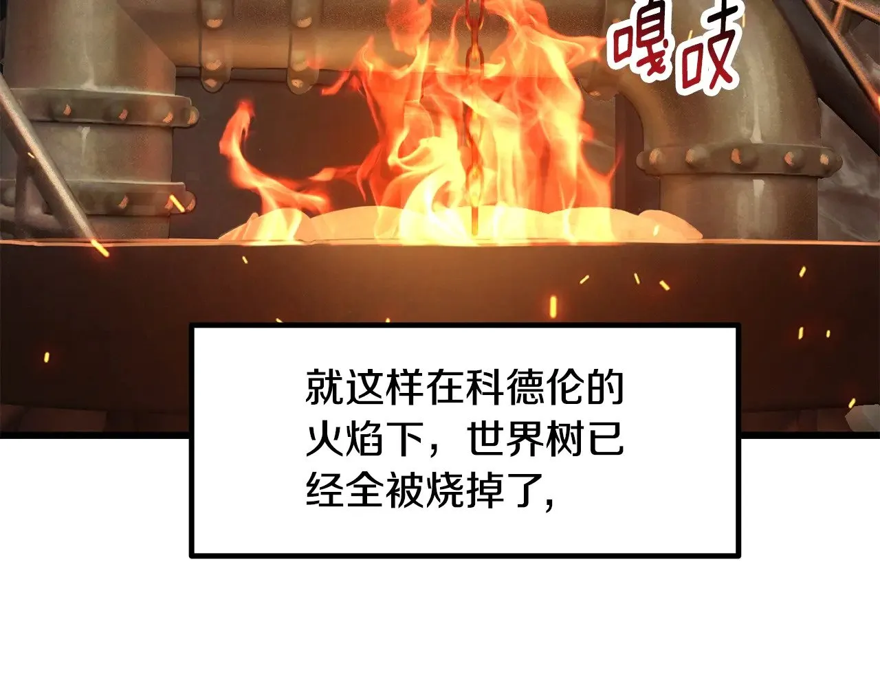 拔剑九亿次最新话漫画,第229话 你给我认真一点1图