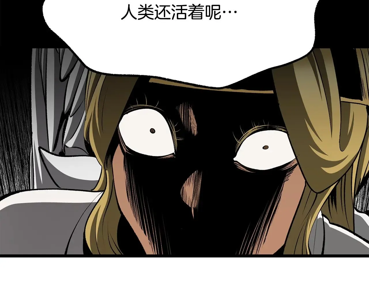 拔剑九亿次最新话漫画,第228话 再遇故人2图