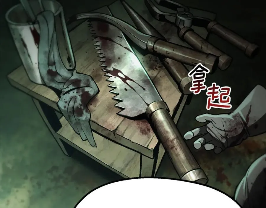 拔剑九亿次完结了吗?漫画,第236话 是谁下达的命令1图