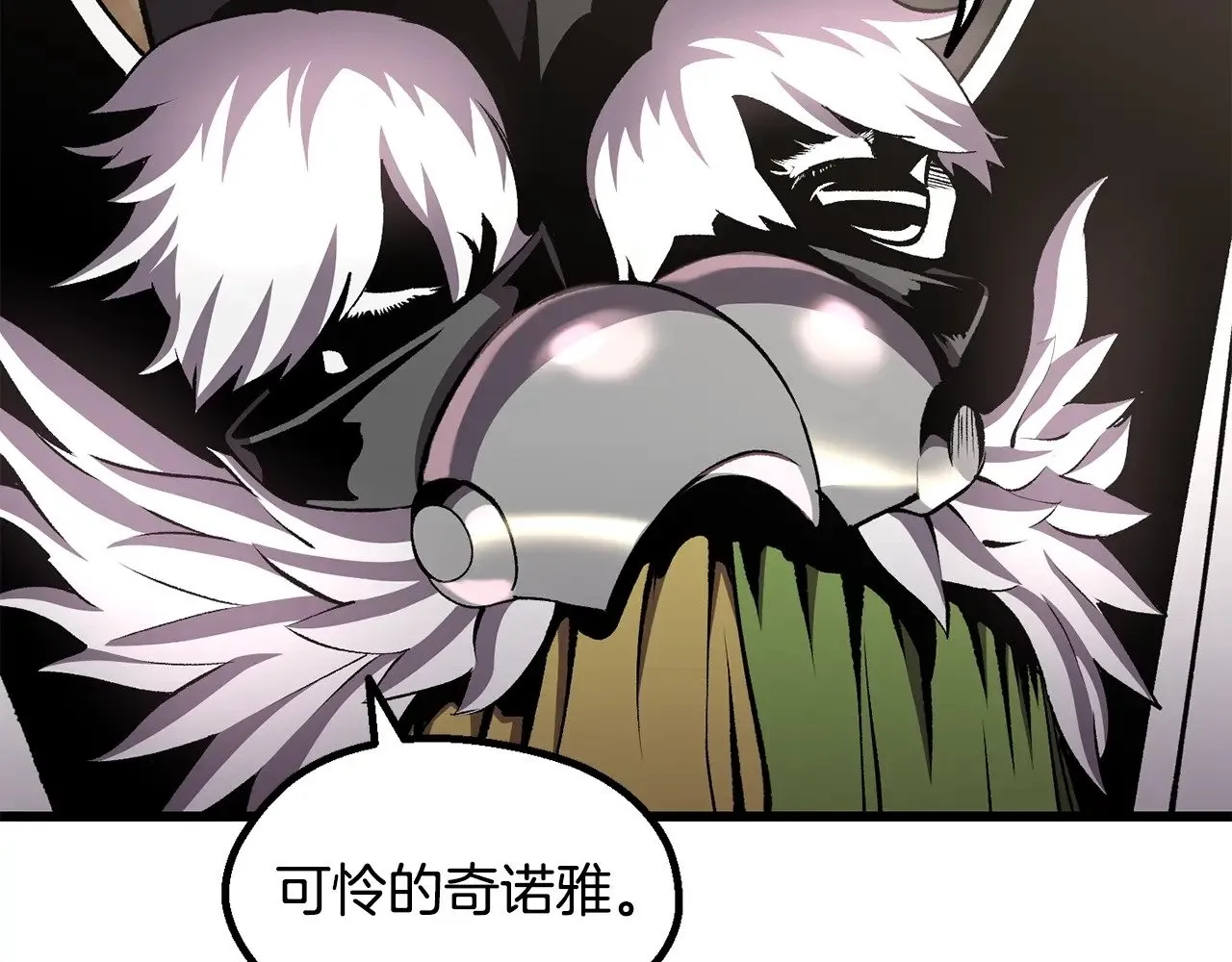 拔剑九亿次最新话漫画,第228话 再遇故人1图