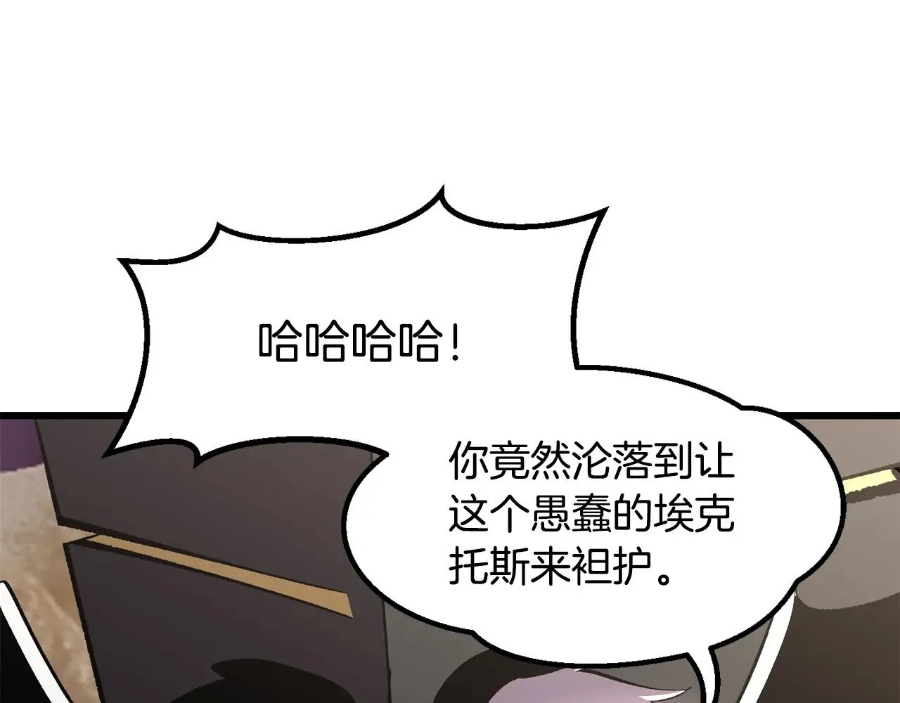 拔剑九亿次最新话漫画,第228话 再遇故人2图