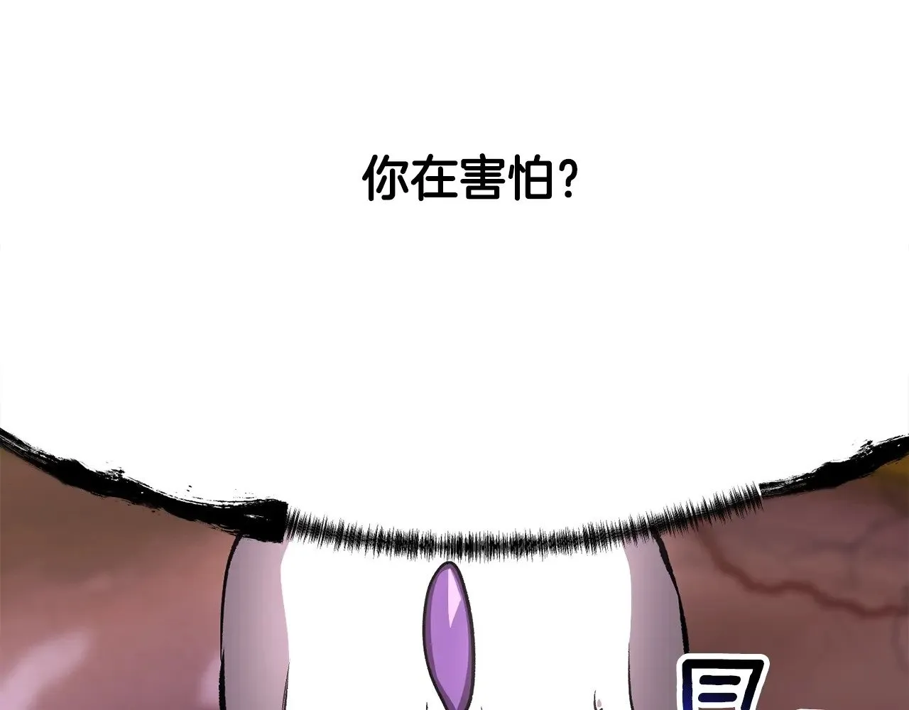 拔剑九亿次最新话漫画,第228话 再遇故人2图