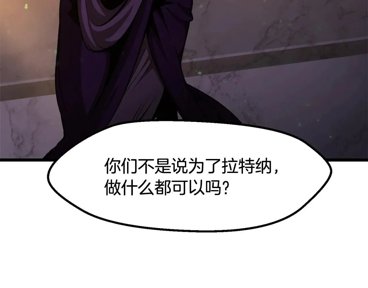 拔剑九亿次最新话漫画,第234话 你选错场地了1图