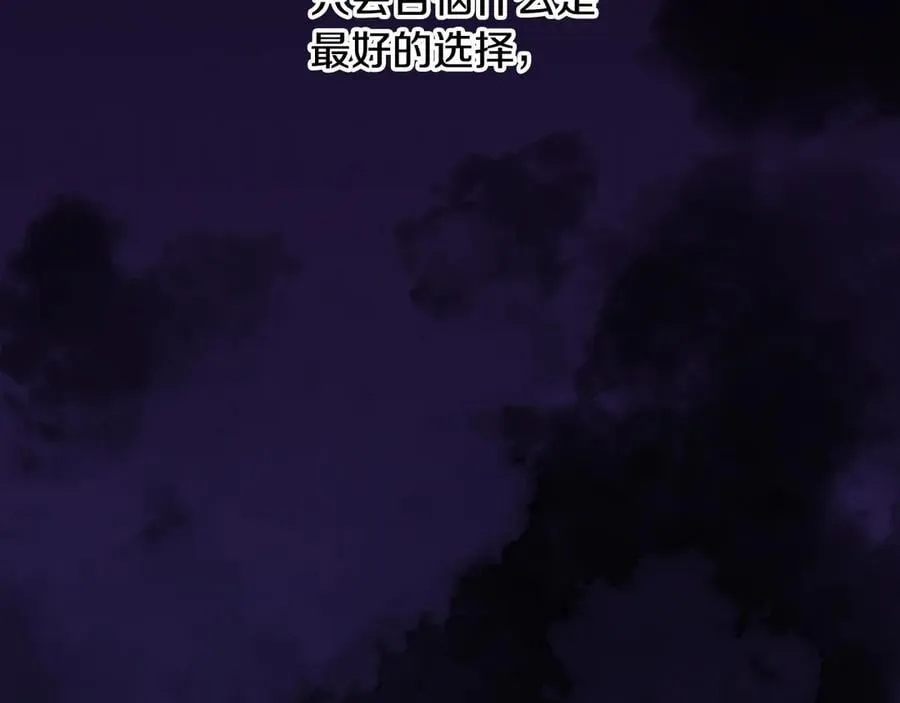 拔剑九亿次最新话漫画,第236话 是谁下达的命令2图