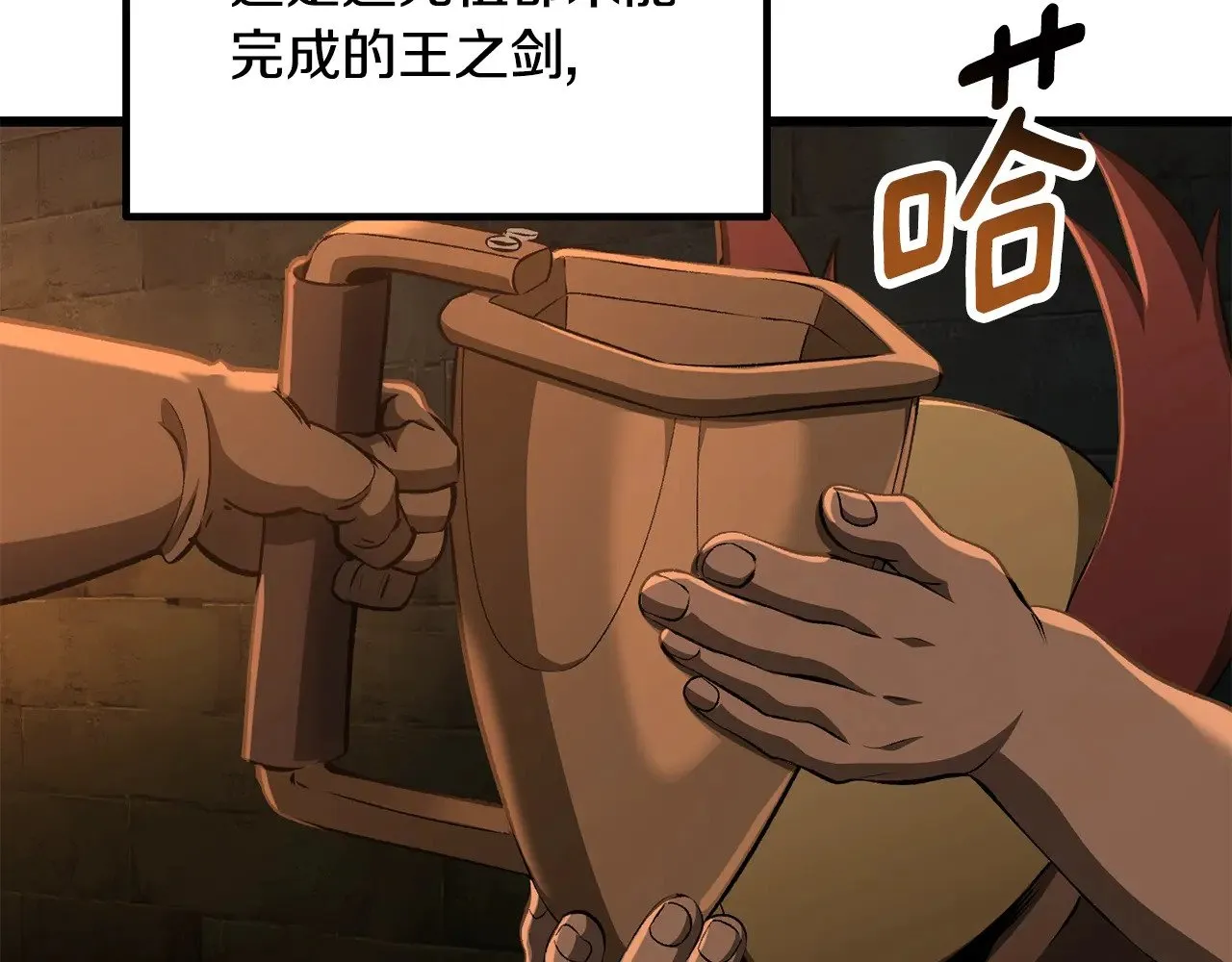 拔剑九亿次漫画,第229话 你给我认真一点1图