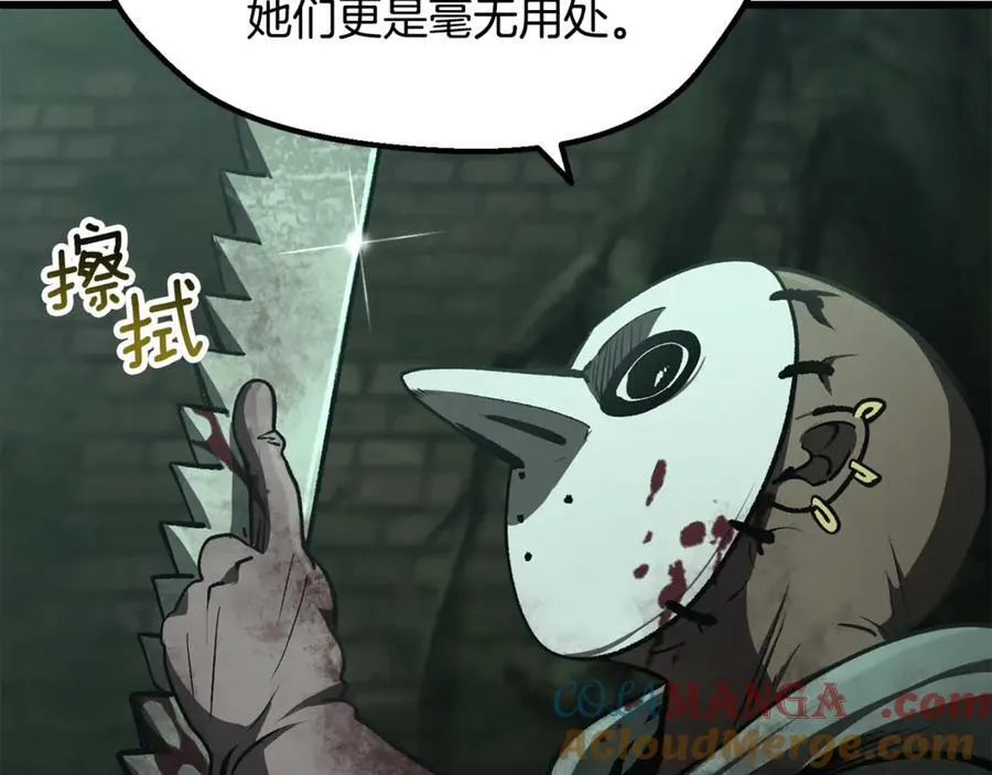 拔剑九亿次完结了吗?漫画,第236话 是谁下达的命令1图