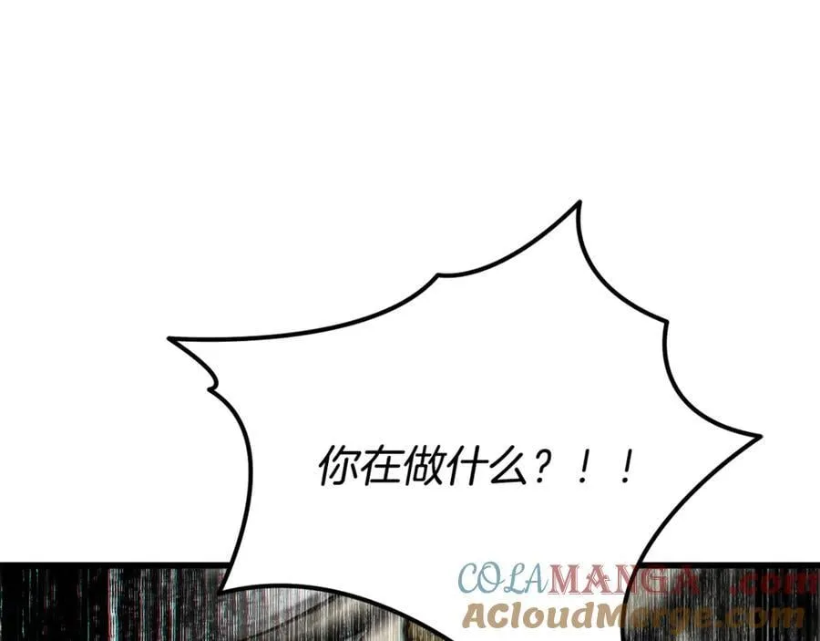 拔剑九亿次最新话漫画,第233话 你成功激怒我了1图