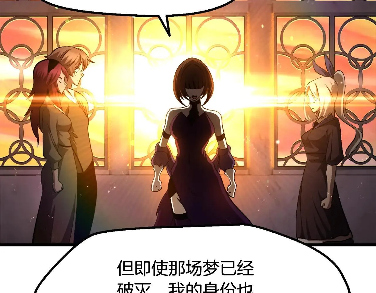 拔剑九亿次完结了吗?漫画,第234话 你选错场地了1图