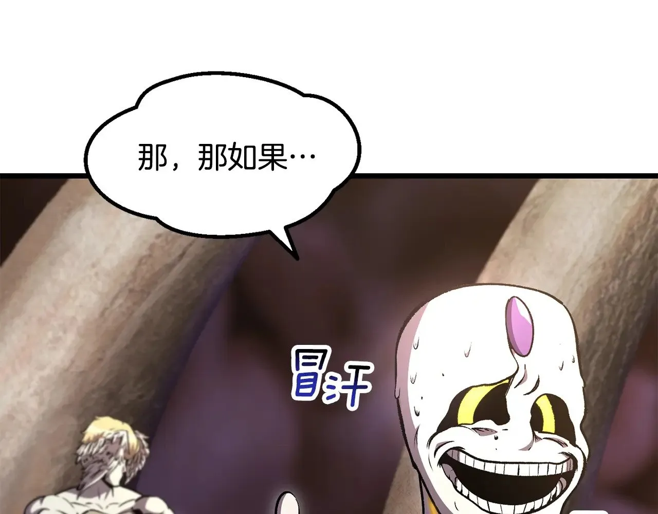 拔剑九亿次最新话漫画,第228话 再遇故人2图