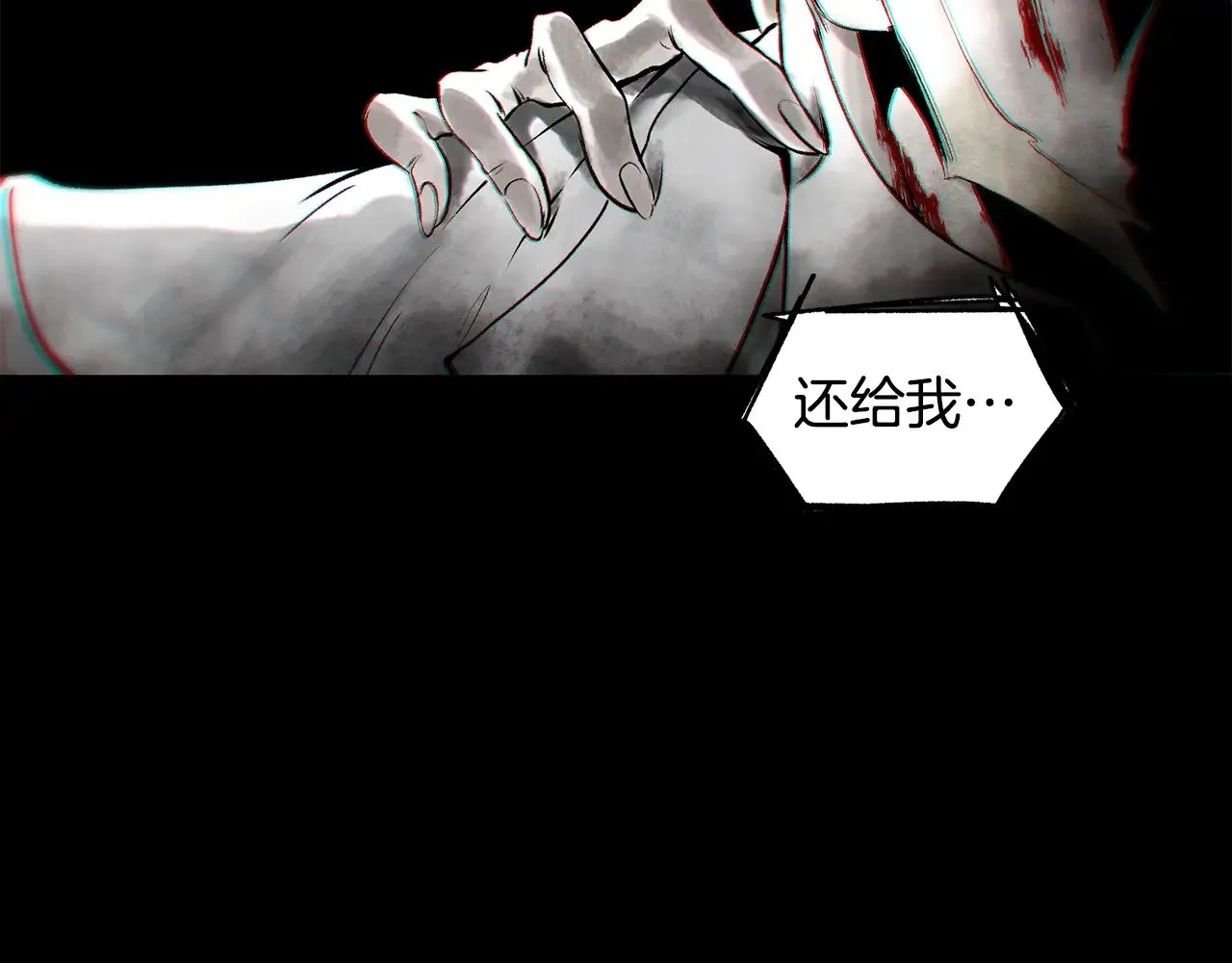 拔剑九亿次完结了吗?漫画,第227话 你再强也只是人类1图