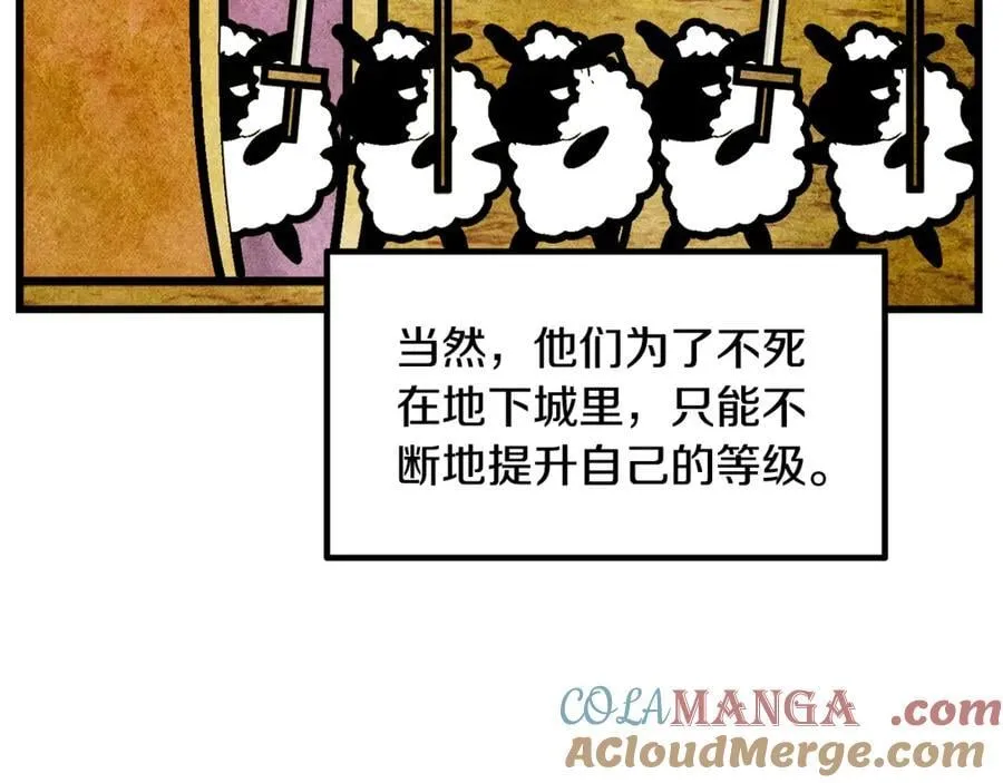拔剑九亿次最新话漫画,第231话 新武器登场1图
