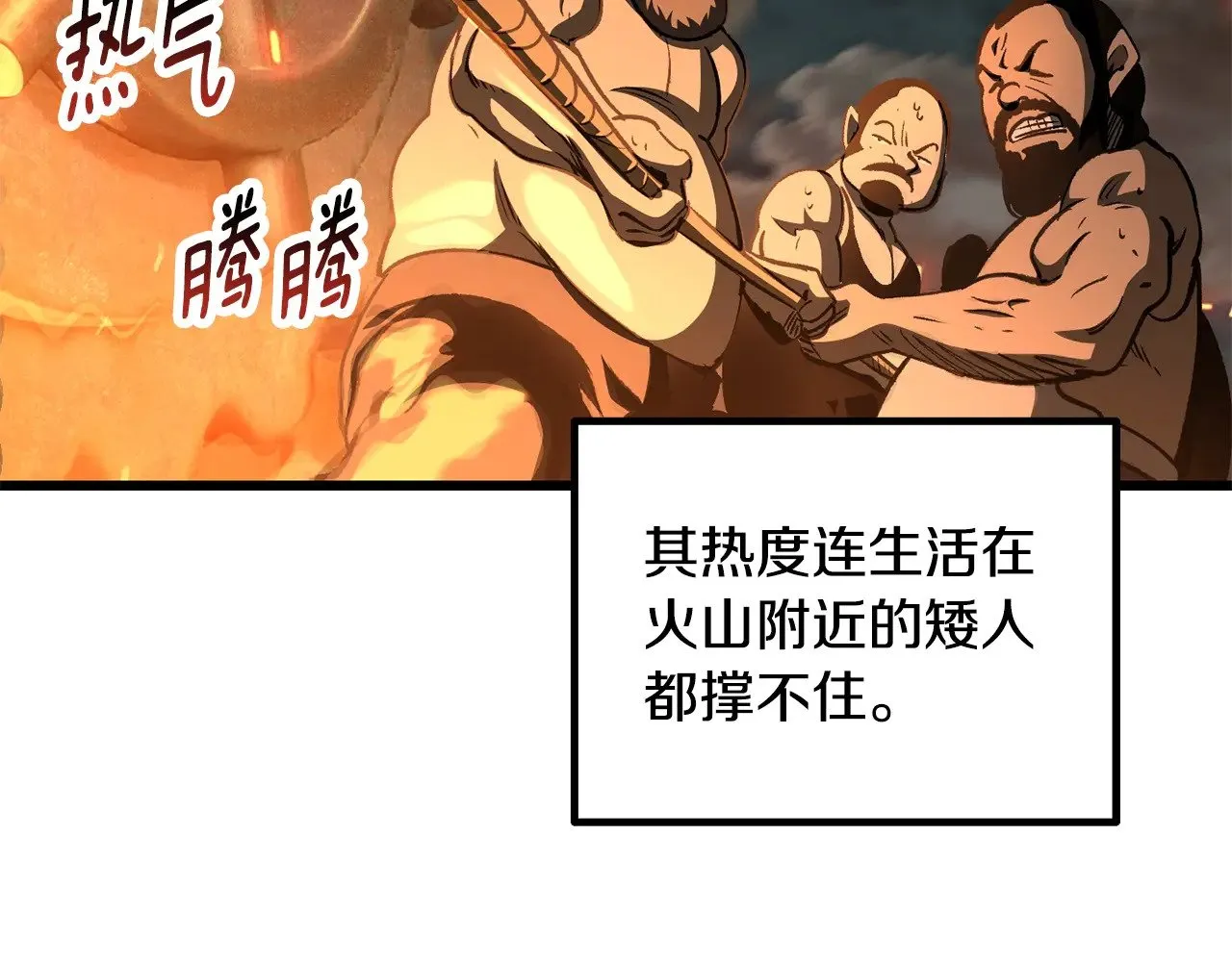 拔剑九亿次最新话漫画,第229话 你给我认真一点2图