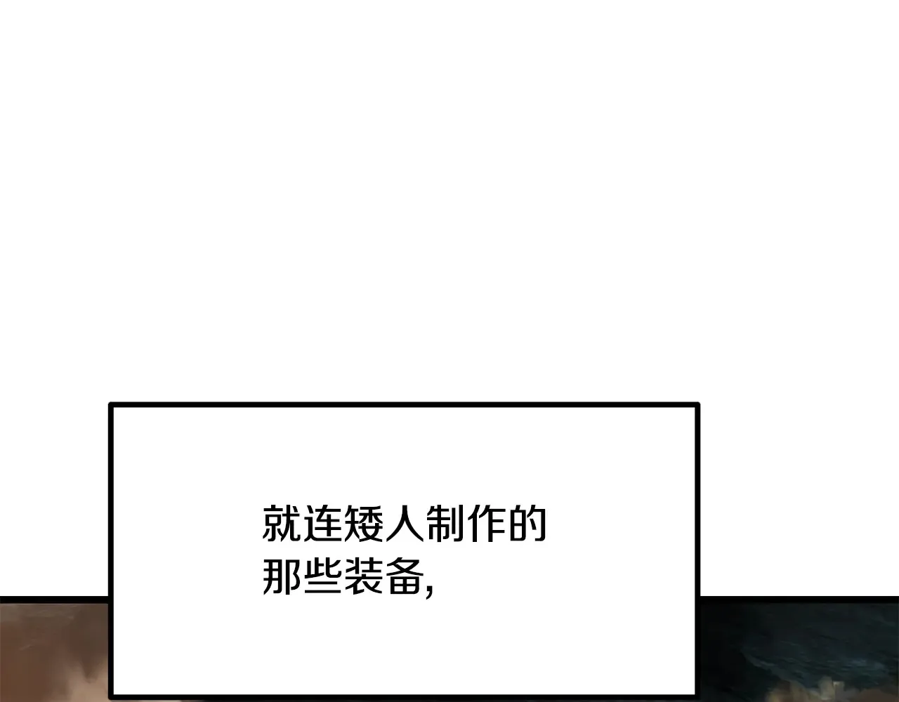 拔剑九亿次最新话漫画,第229话 你给我认真一点1图