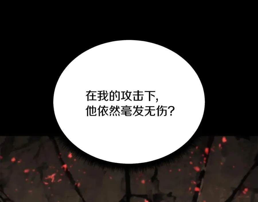 拔剑九亿次完结了吗?漫画,第230话 你为了什么而战斗1图