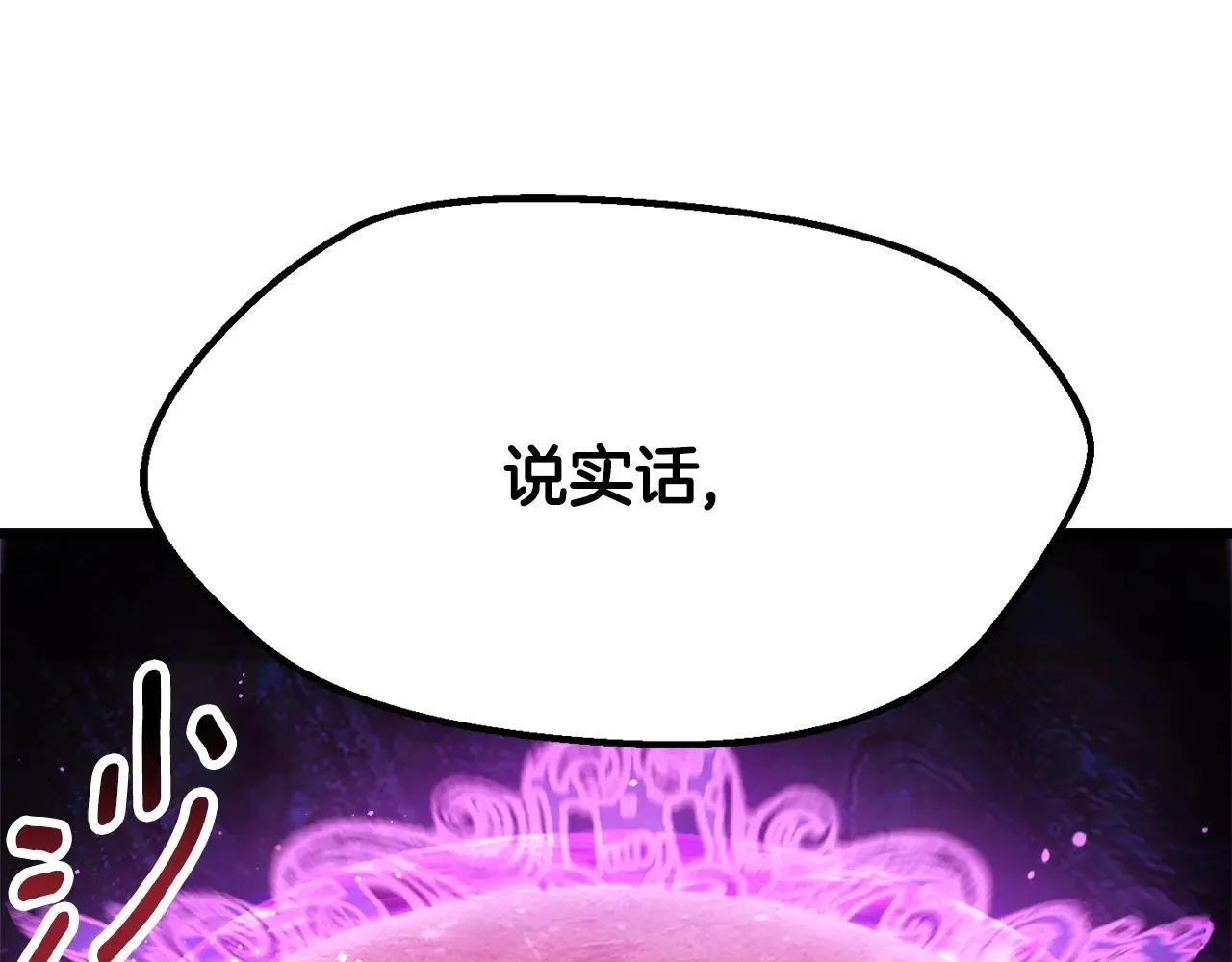 拔剑九亿次完结了吗?漫画,第235话 我是不会死的1图