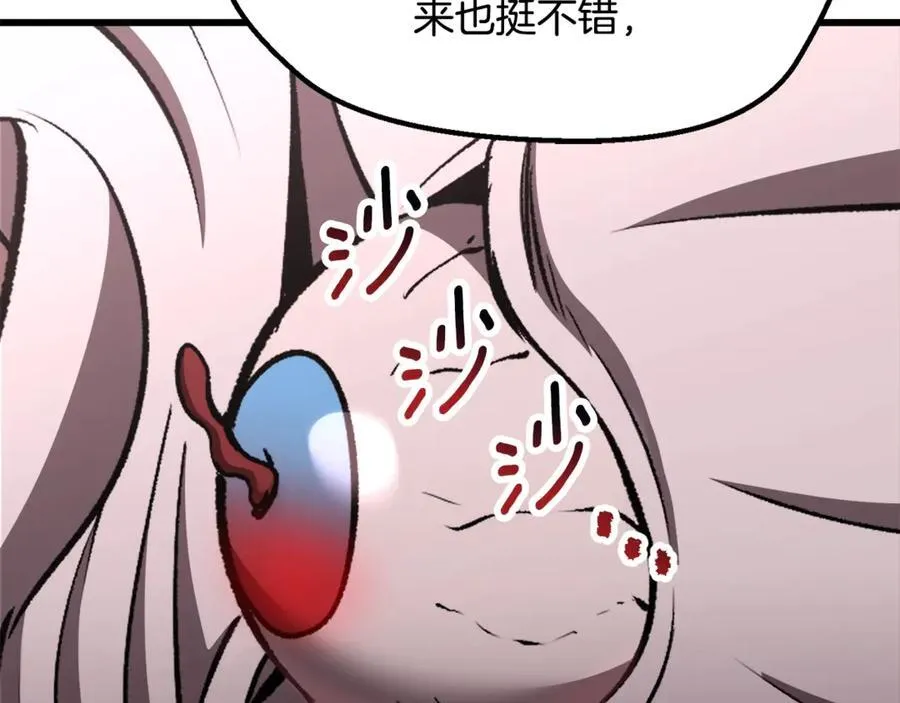 拔剑九亿次最新话漫画,第231话 新武器登场1图