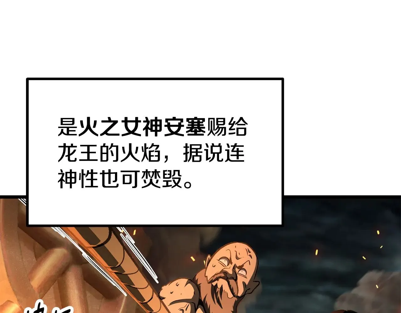 拔剑九亿次最新话漫画,第229话 你给我认真一点1图