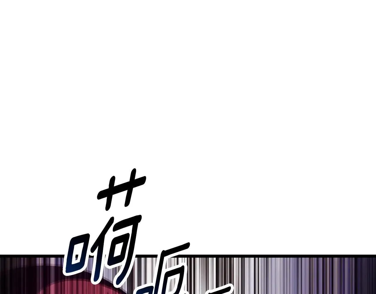 拔剑九亿次最新话漫画,第234话 你选错场地了1图