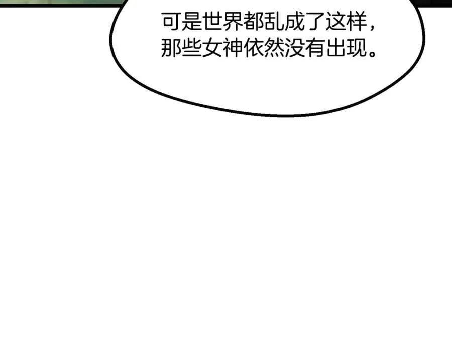 拔剑九亿次完结了吗?漫画,第236话 是谁下达的命令2图