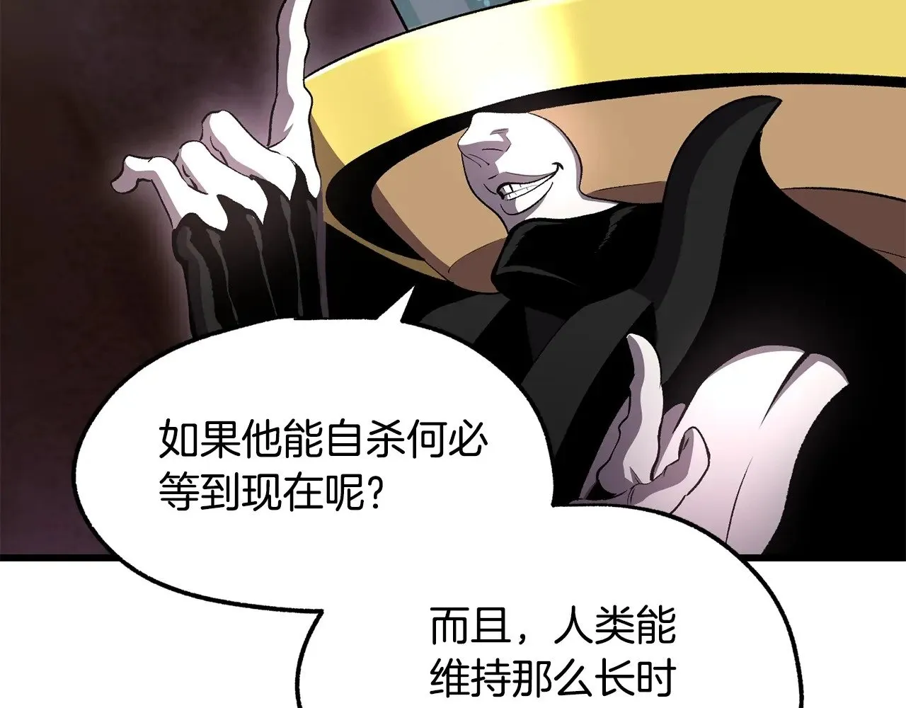拔剑九亿次最新话漫画,第228话 再遇故人2图