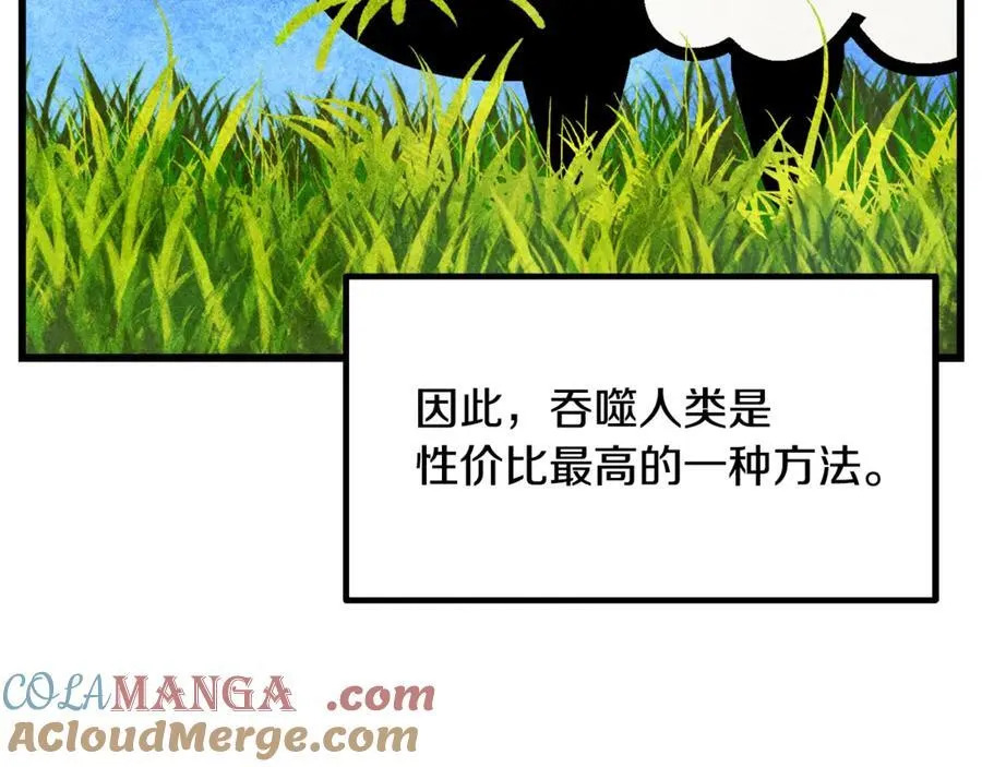 拔剑九亿次最新话漫画,第231话 新武器登场1图