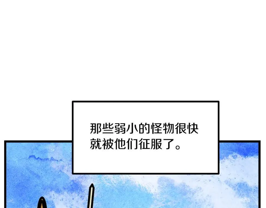 拔剑九亿次最新话漫画,第231话 新武器登场1图