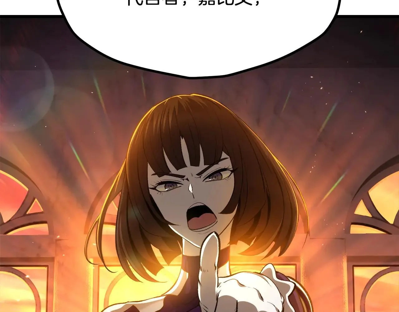 拔剑九亿次完结了吗?漫画,第234话 你选错场地了2图