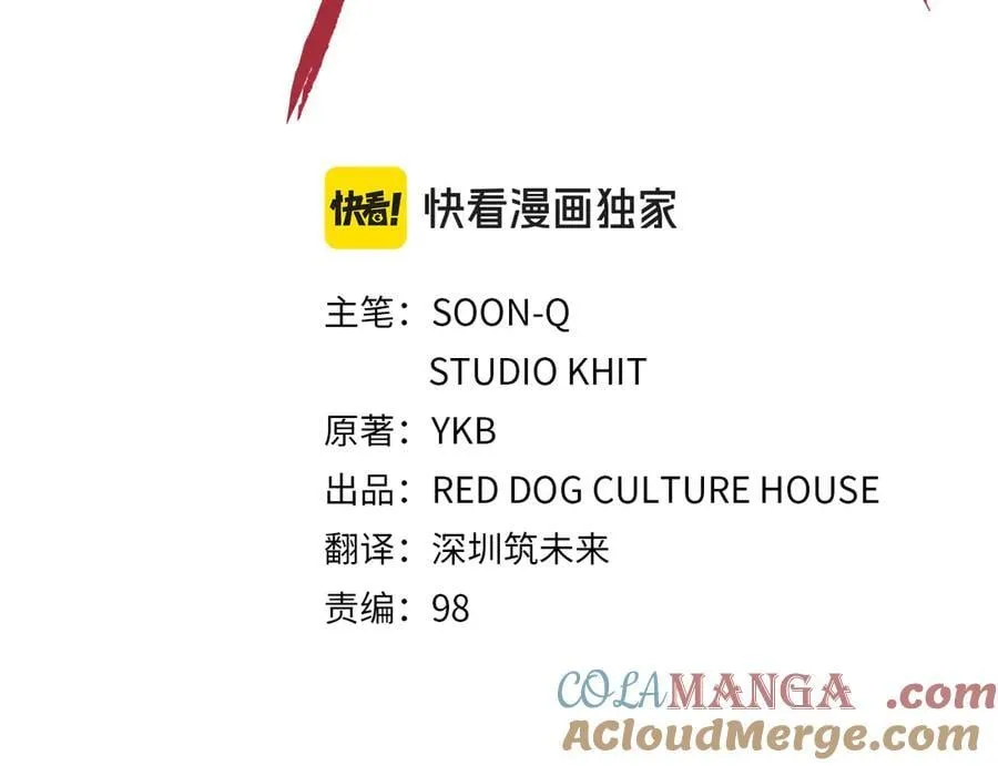 拔剑九亿次完结了吗?漫画,第236话 是谁下达的命令1图